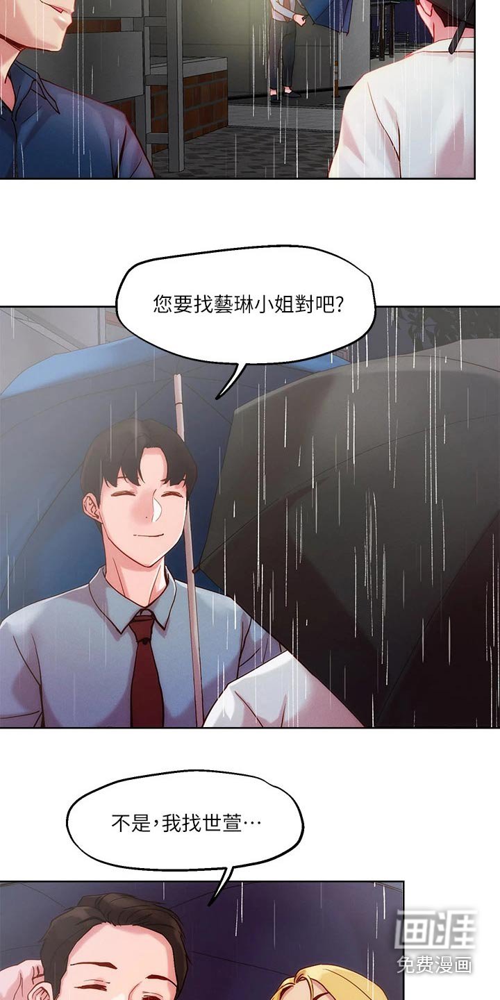 第27章：出现