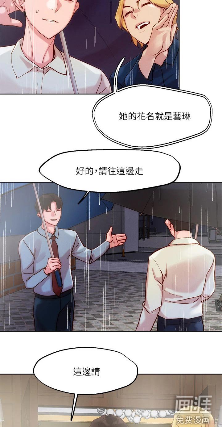第27章：出现