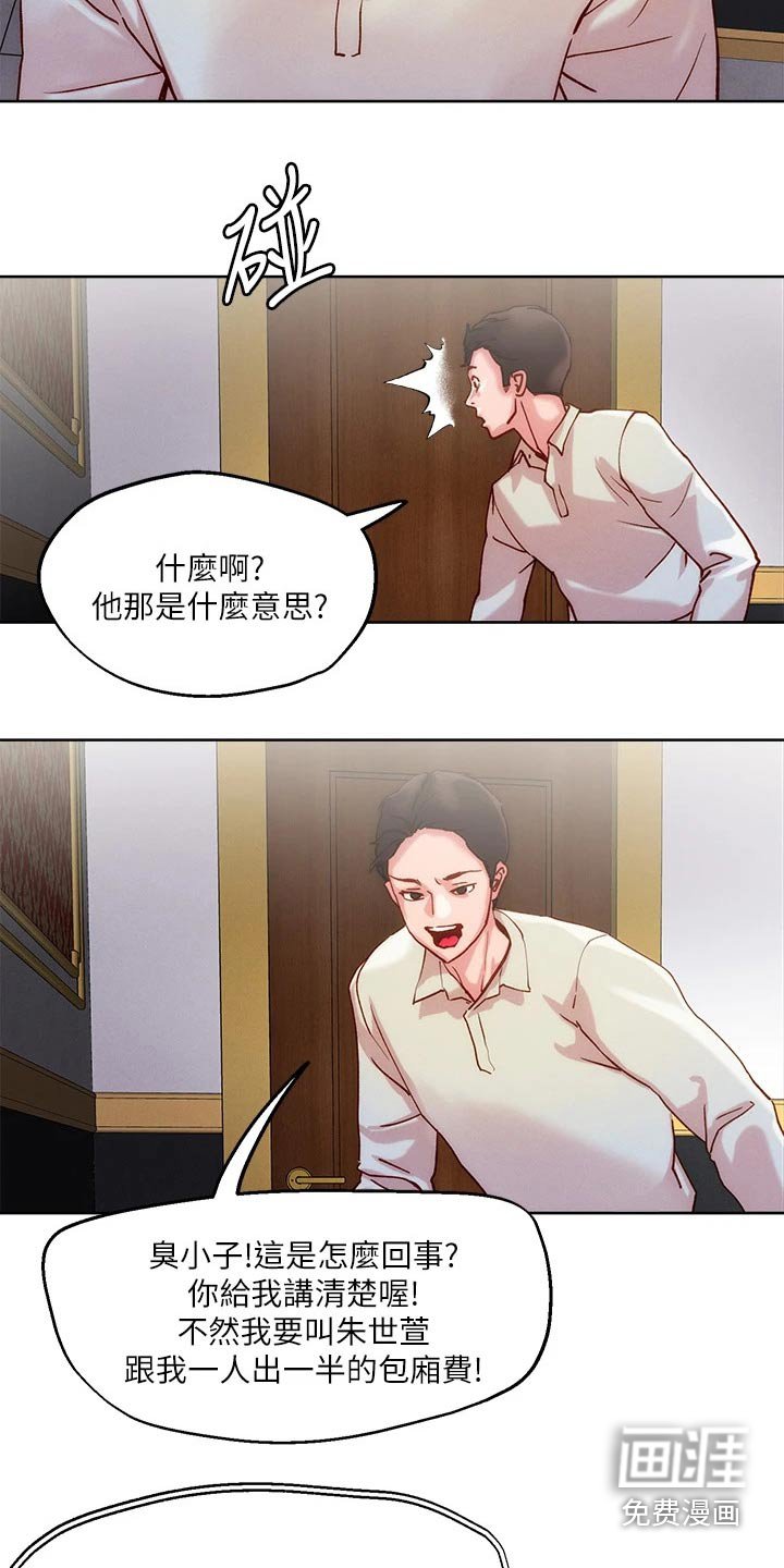 第27章：出现