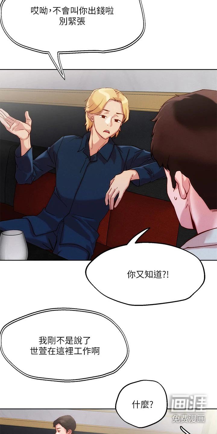 第27章：出现