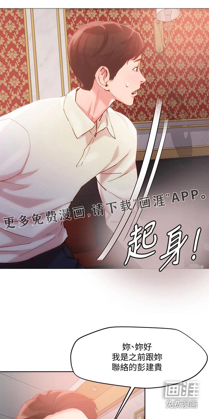 第28章：不相信