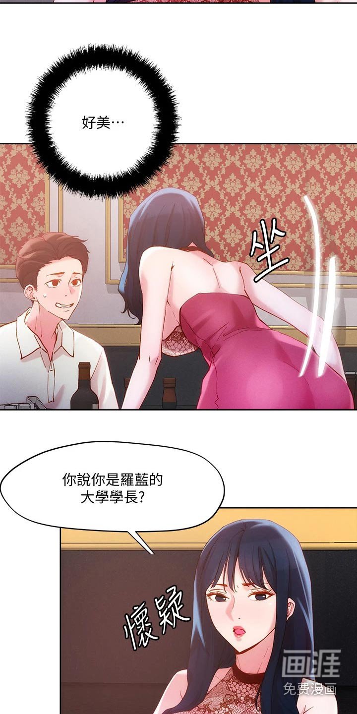 第28章：不相信
