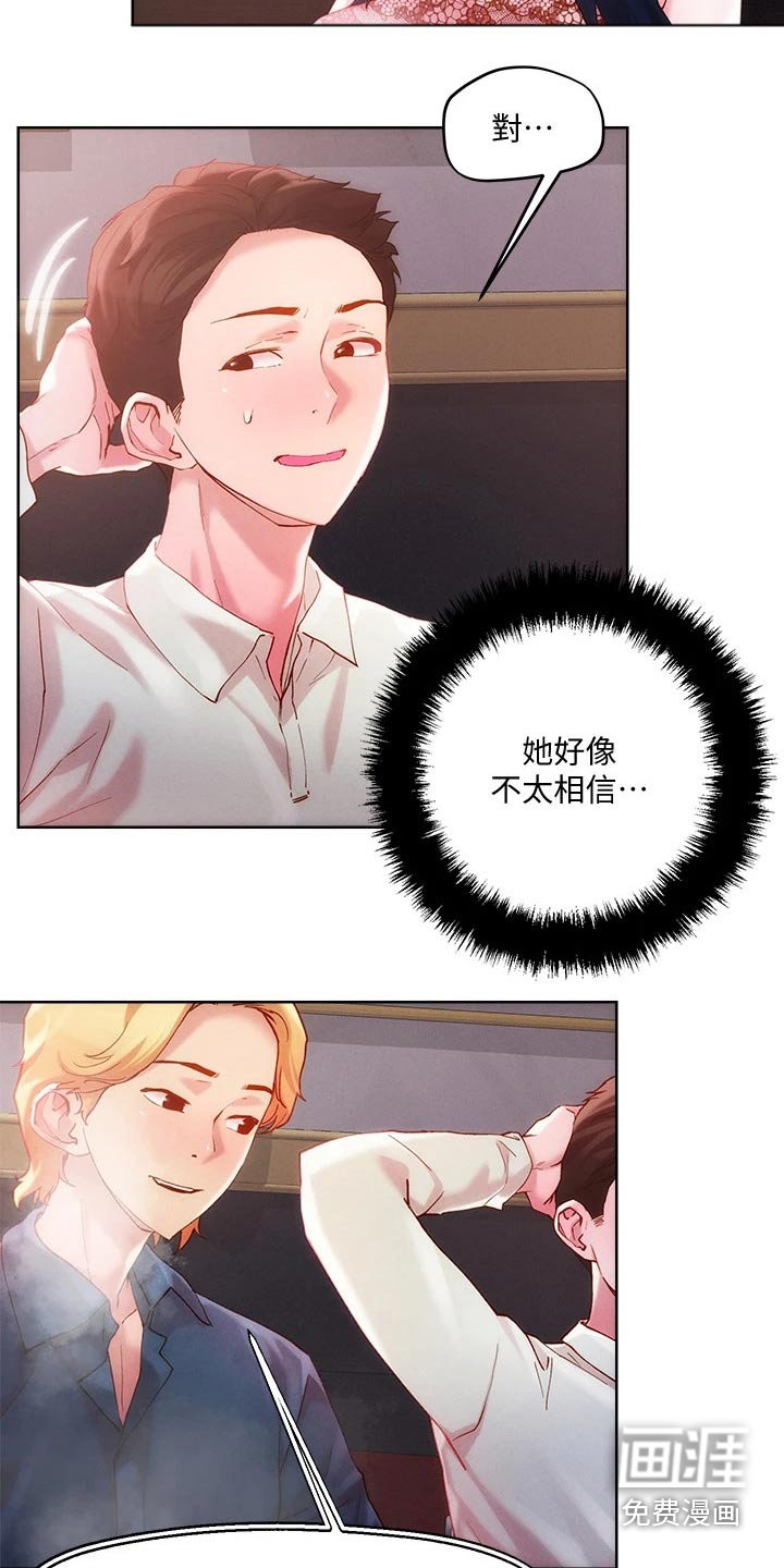 第28章：不相信