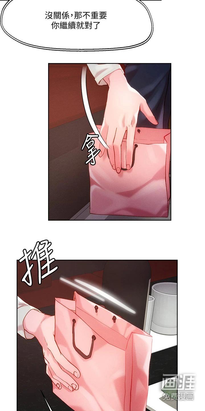 第28章：不相信