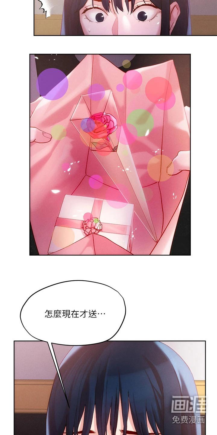 第28章：不相信