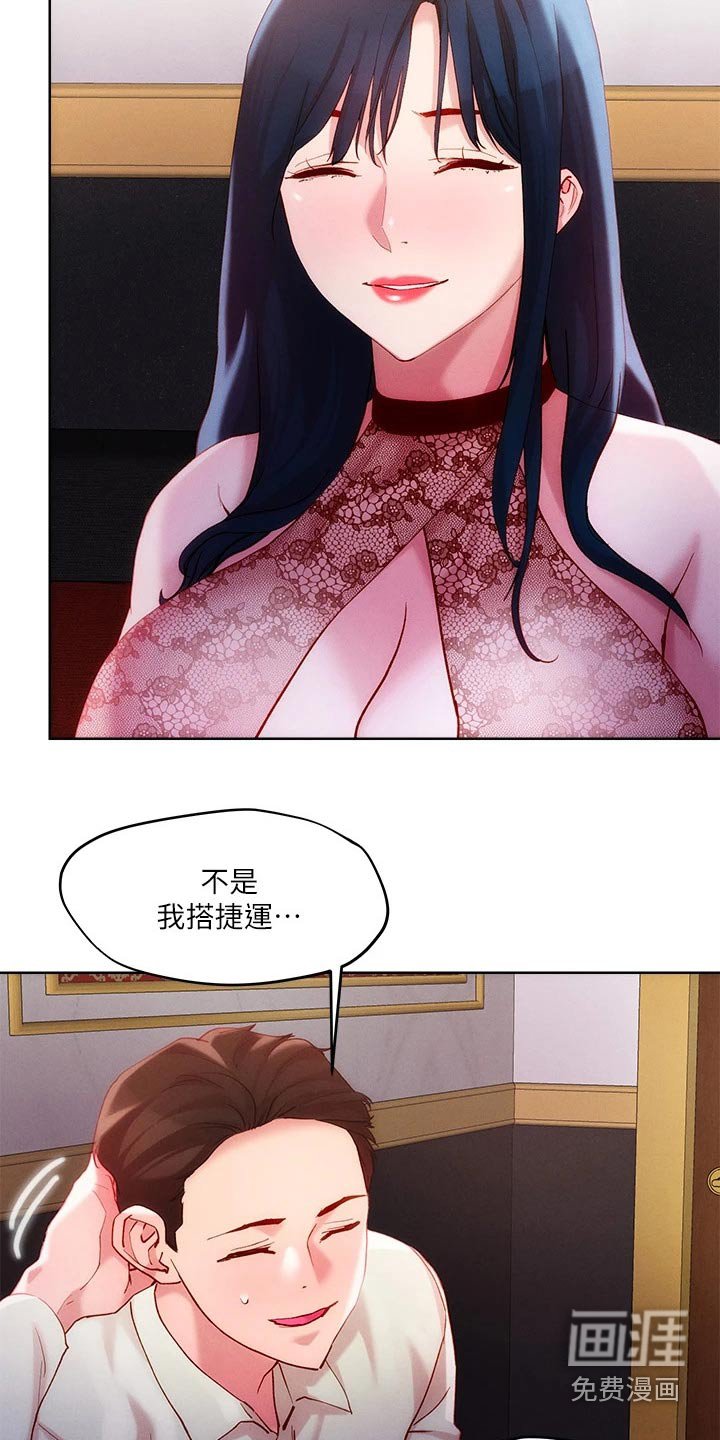 第28章：不相信