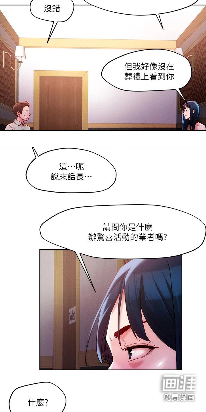 第28章：不相信