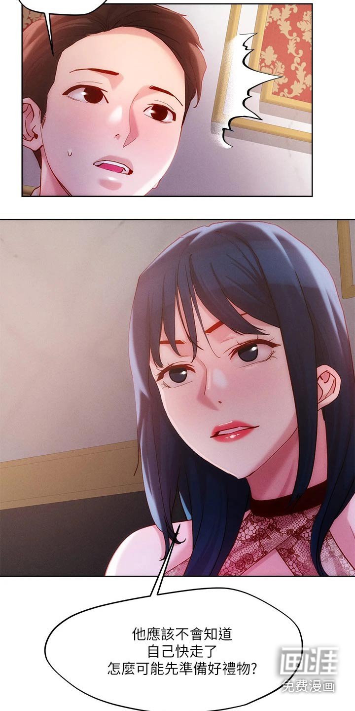第28章：不相信