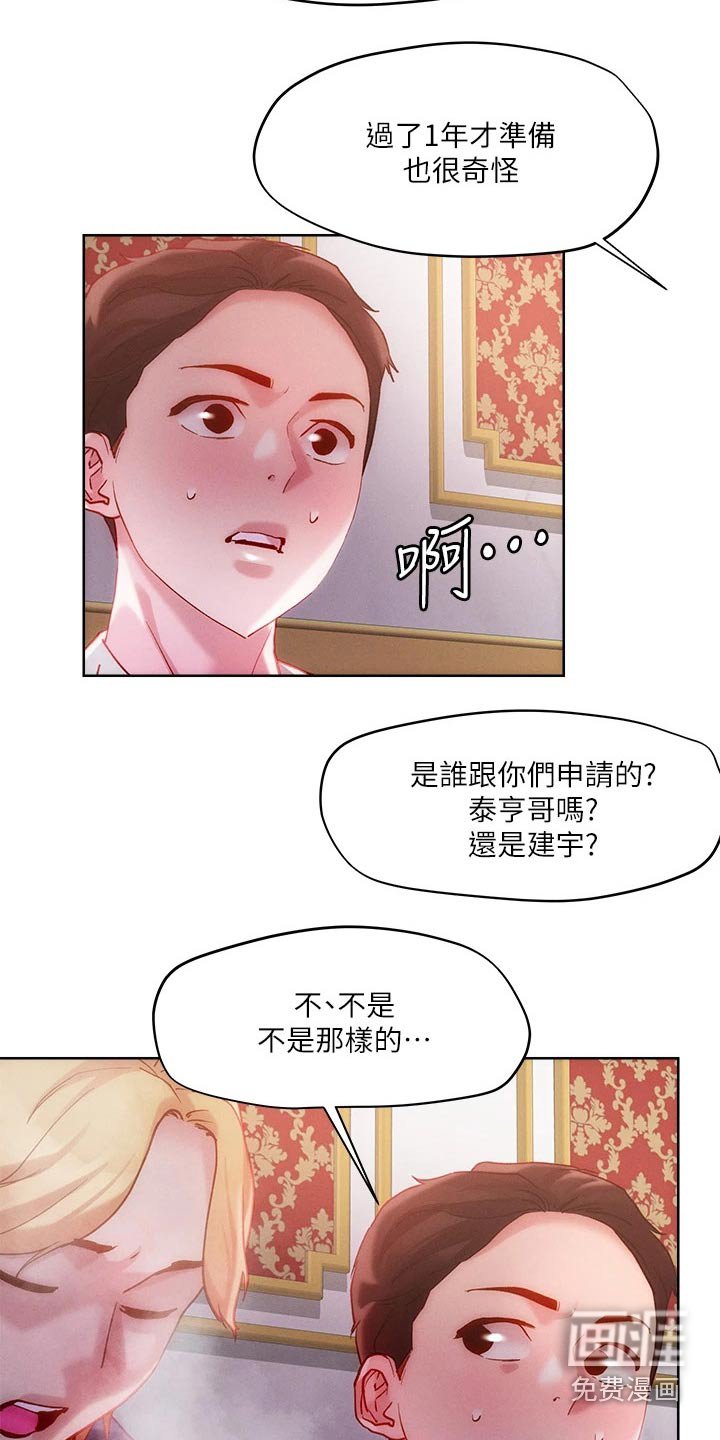 第28章：不相信