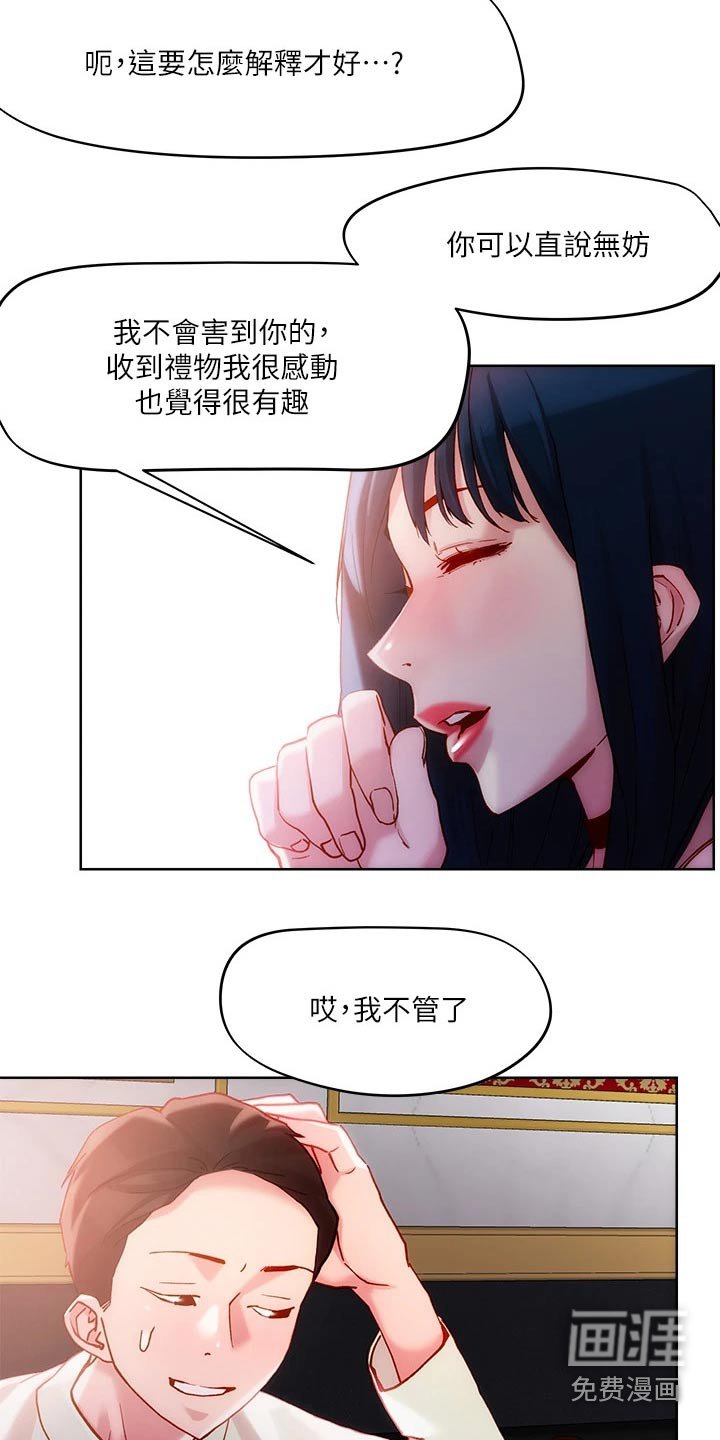 第28章：不相信