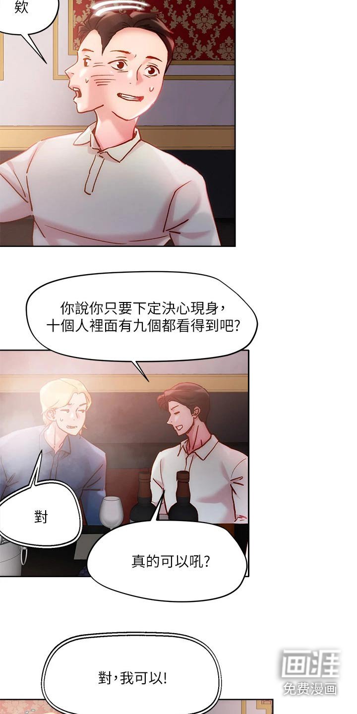 第28章：不相信