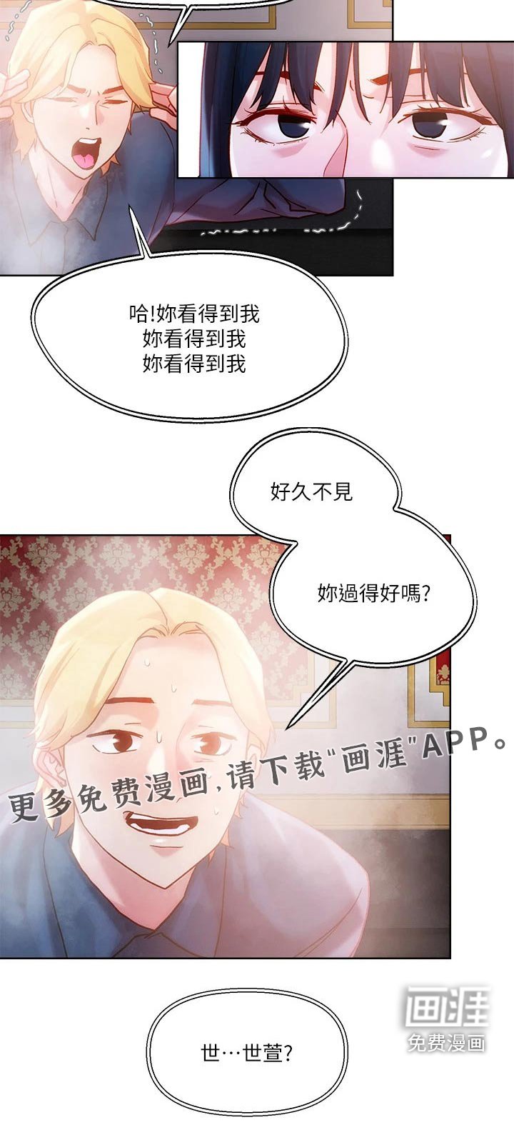 第28章：不相信