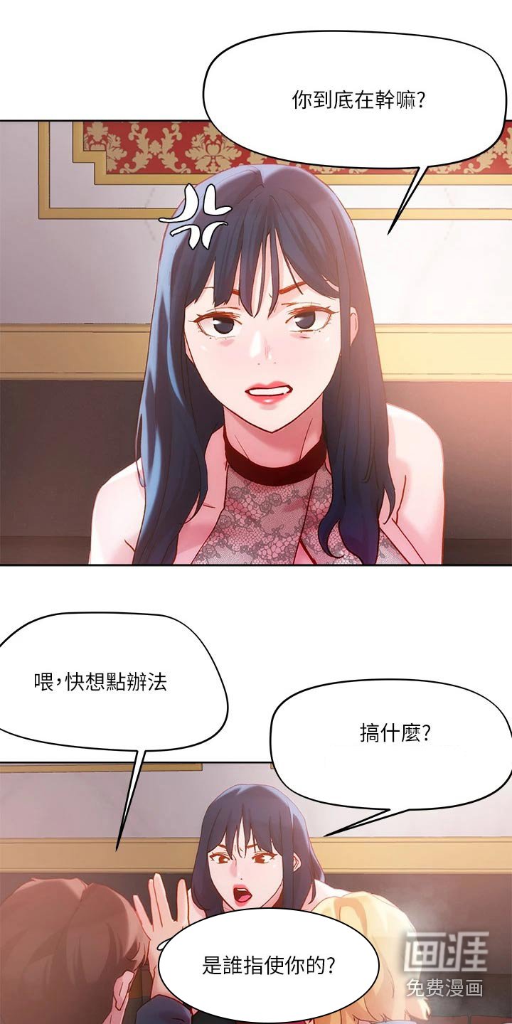 第29章：证词