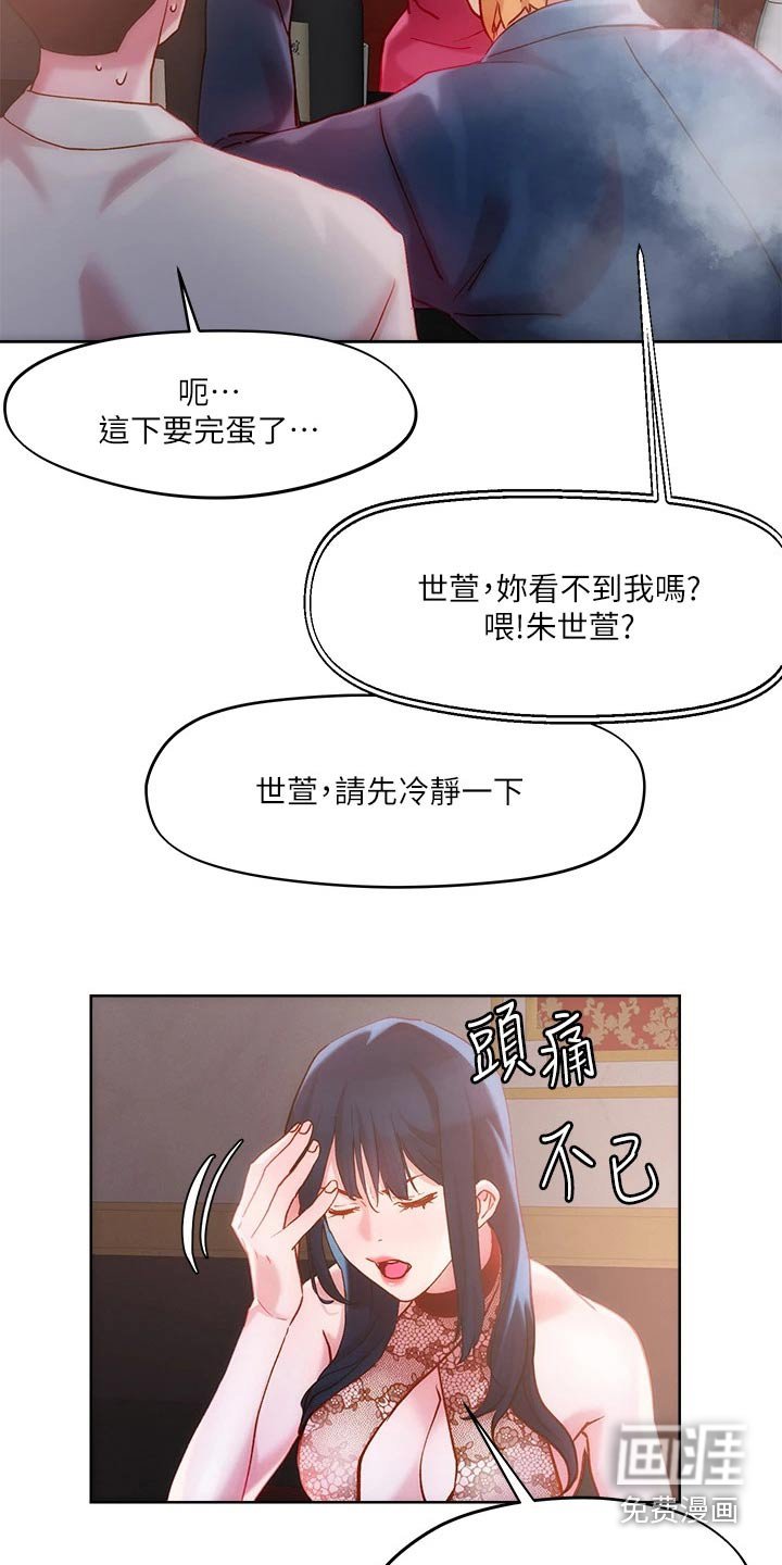 第29章：证词