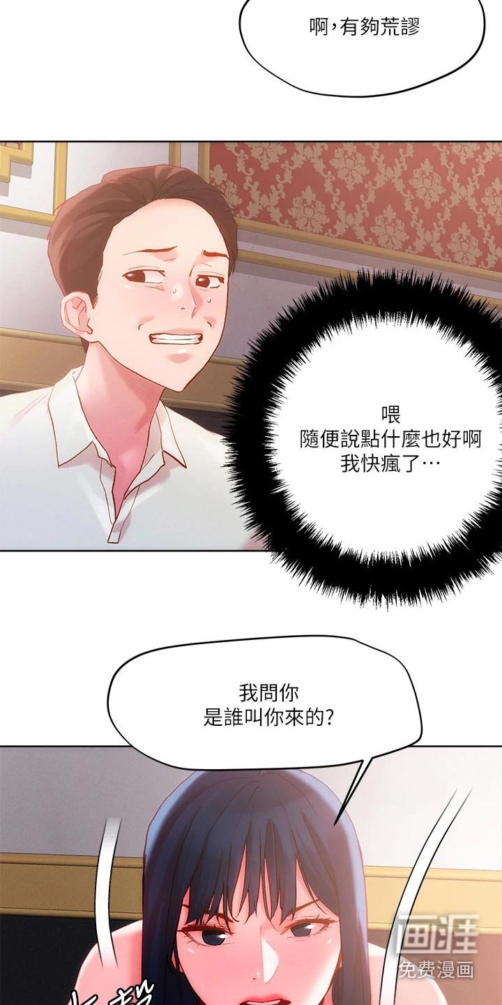 第29章：证词
