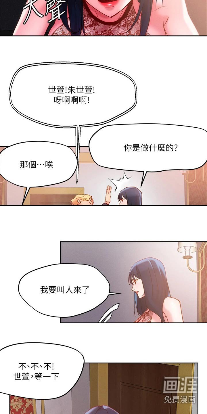 第29章：证词