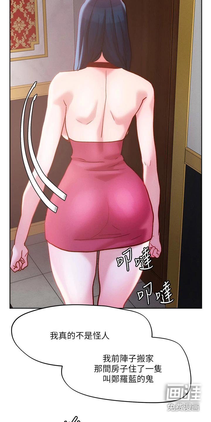 第29章：证词