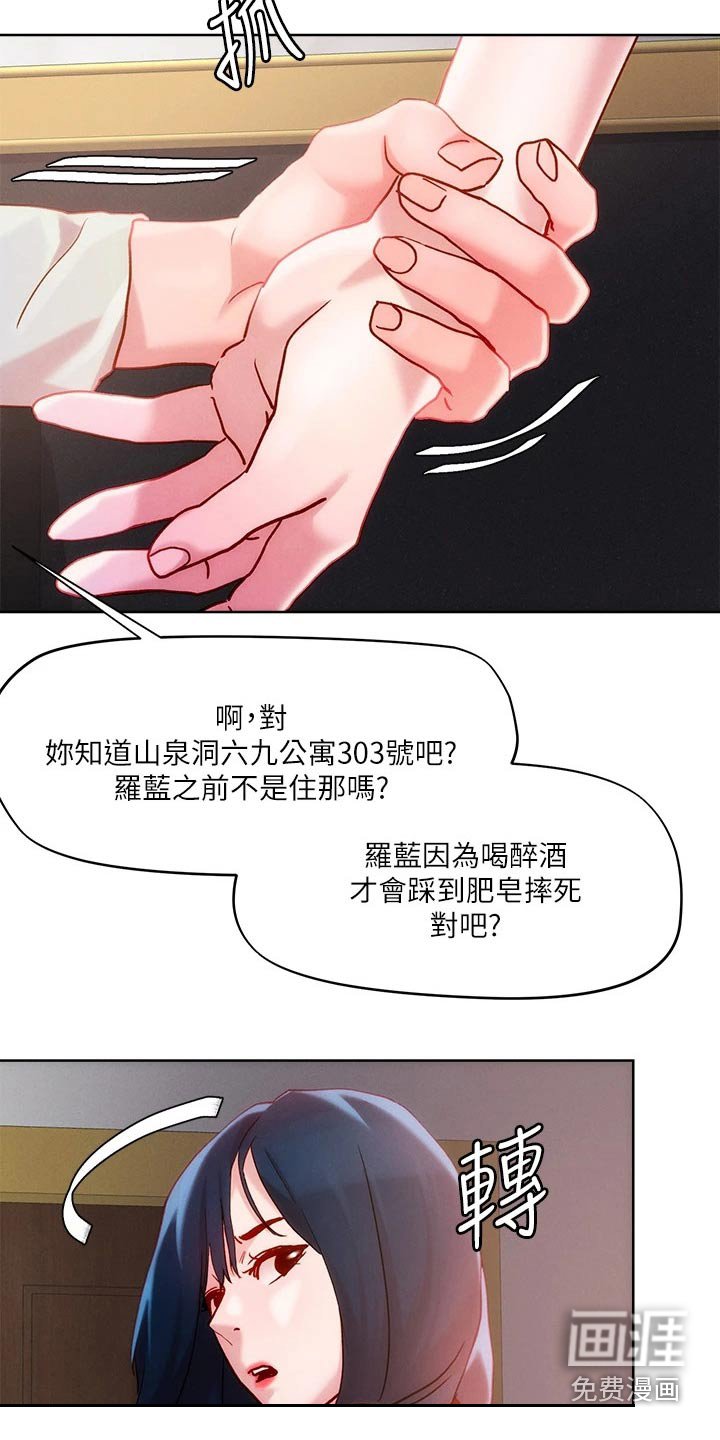 第29章：证词