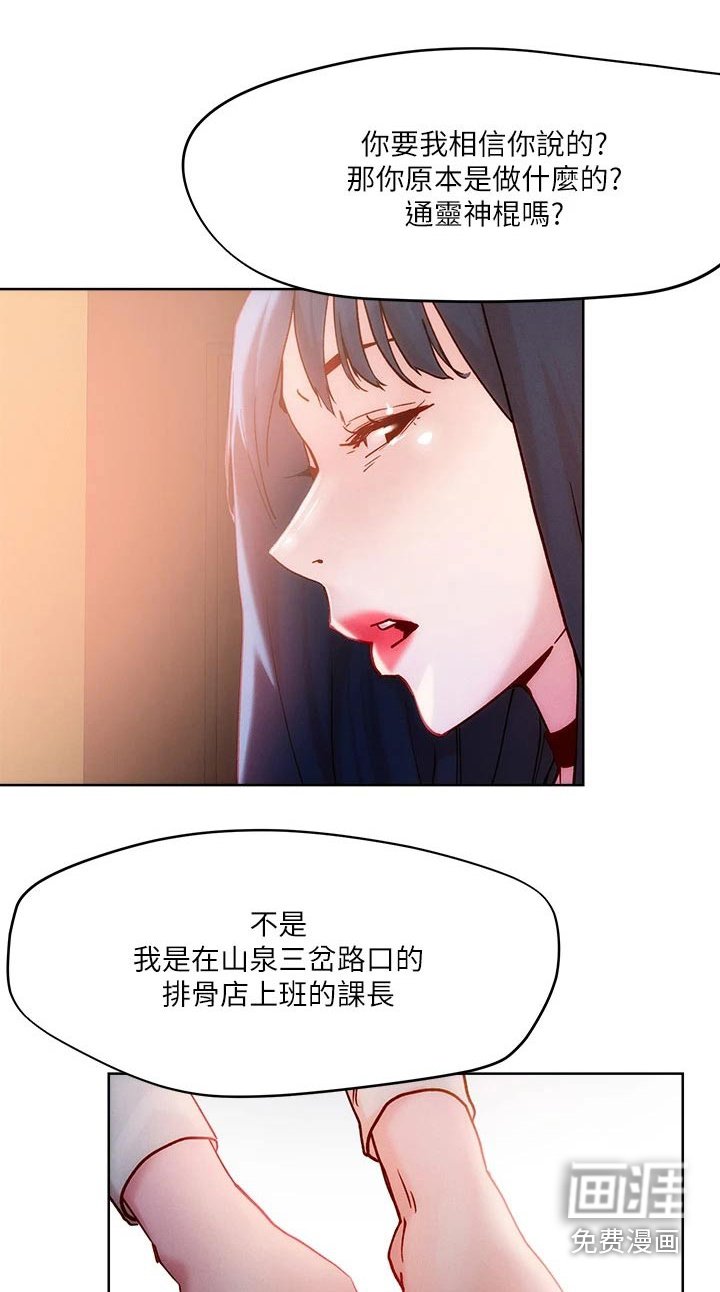 第29章：证词