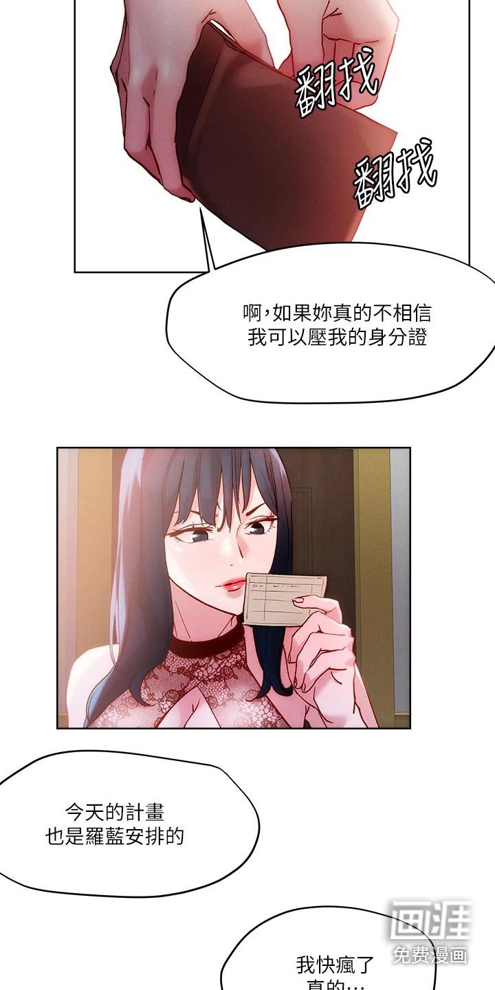 第29章：证词
