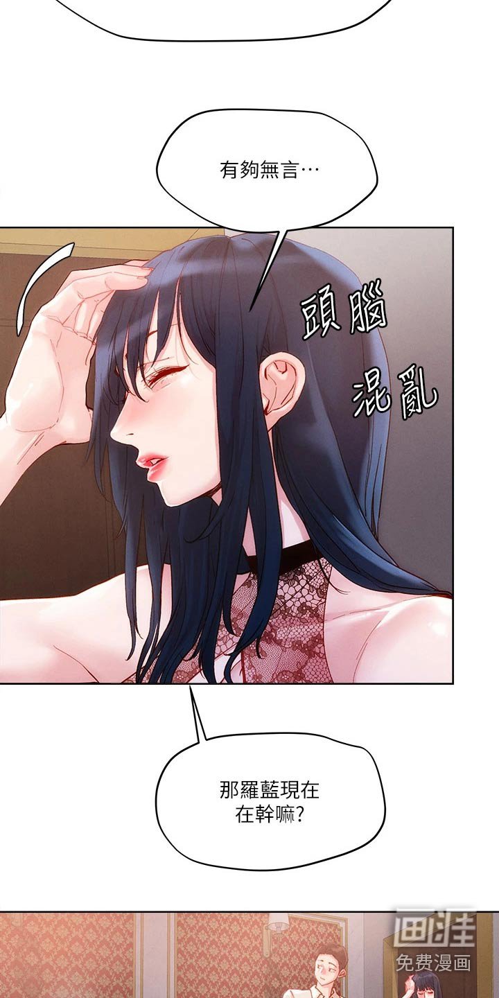 第29章：证词