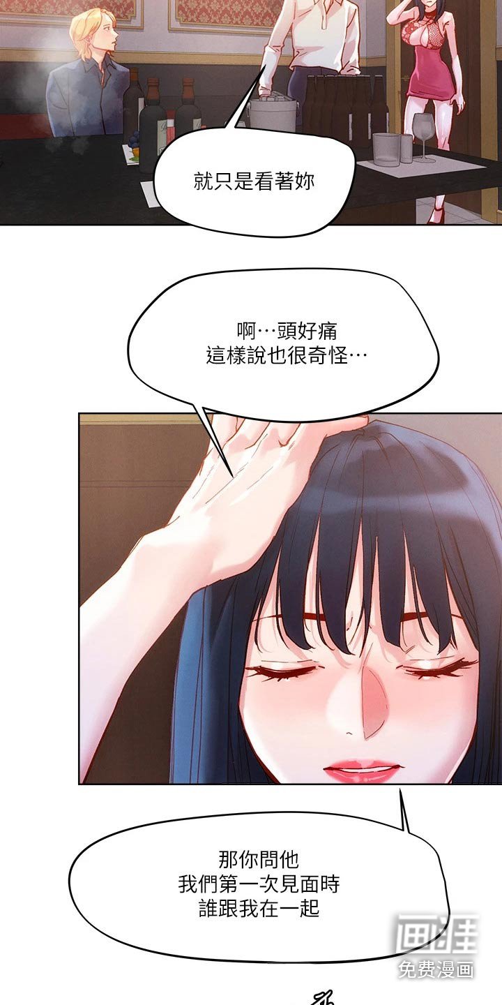 第29章：证词