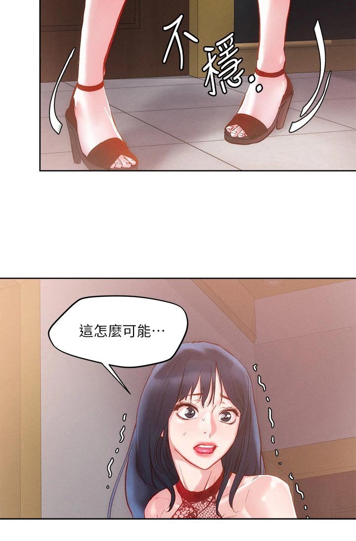 第29章：证词