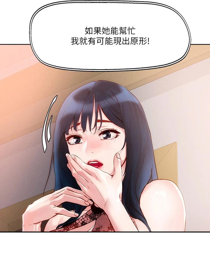 第29章：证词