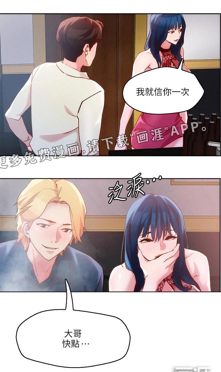 第29章：证词