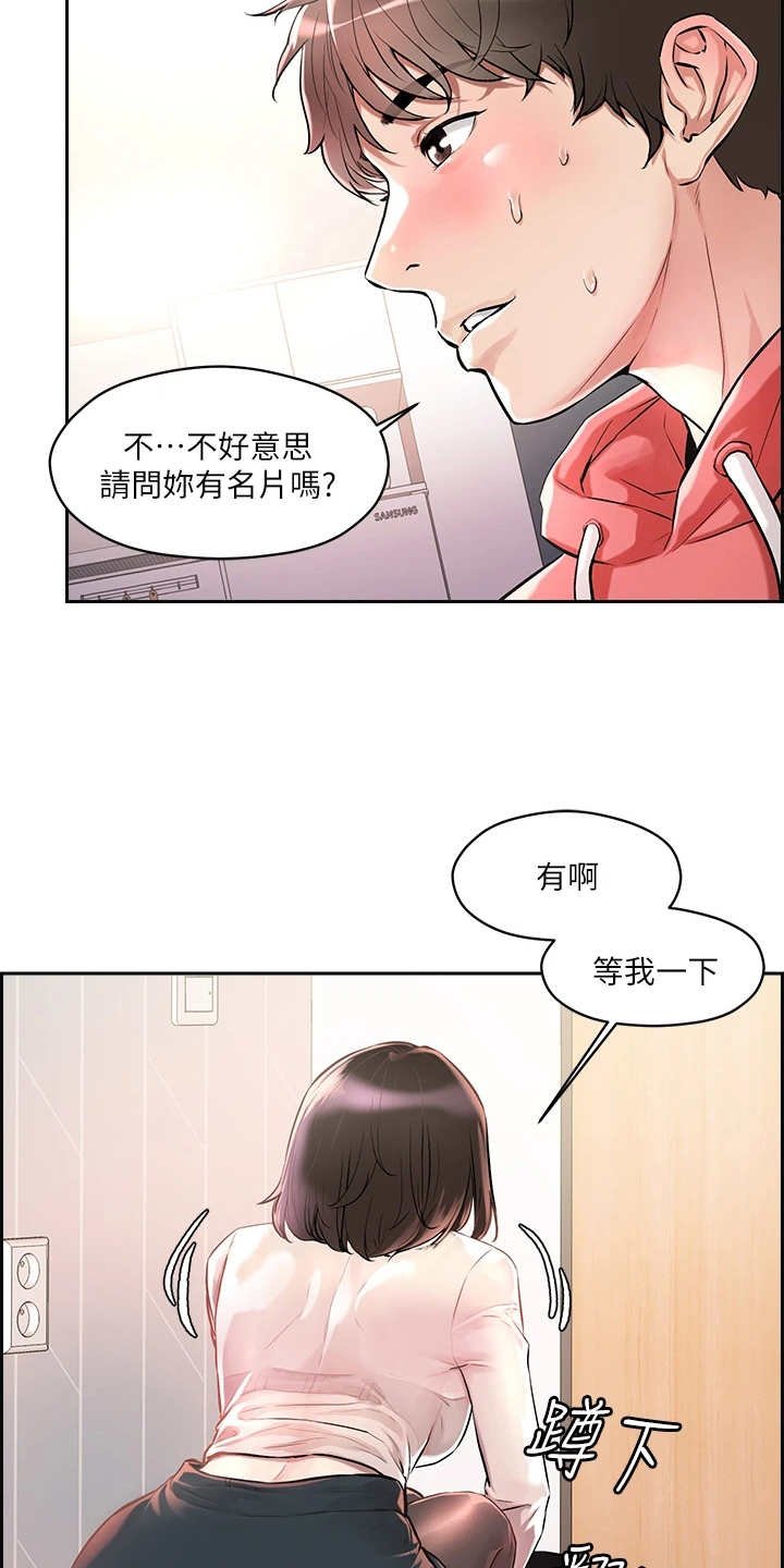 第3章：教学任务