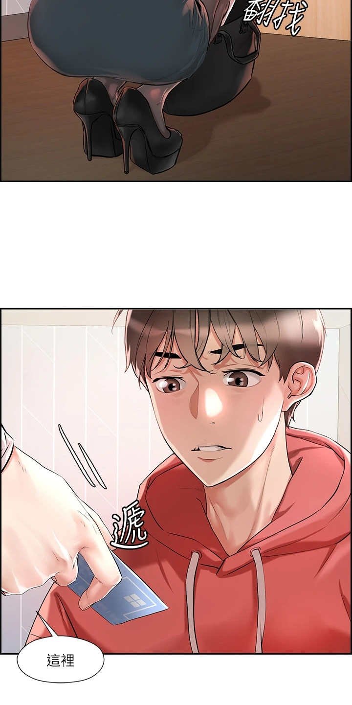 第3章：教学任务