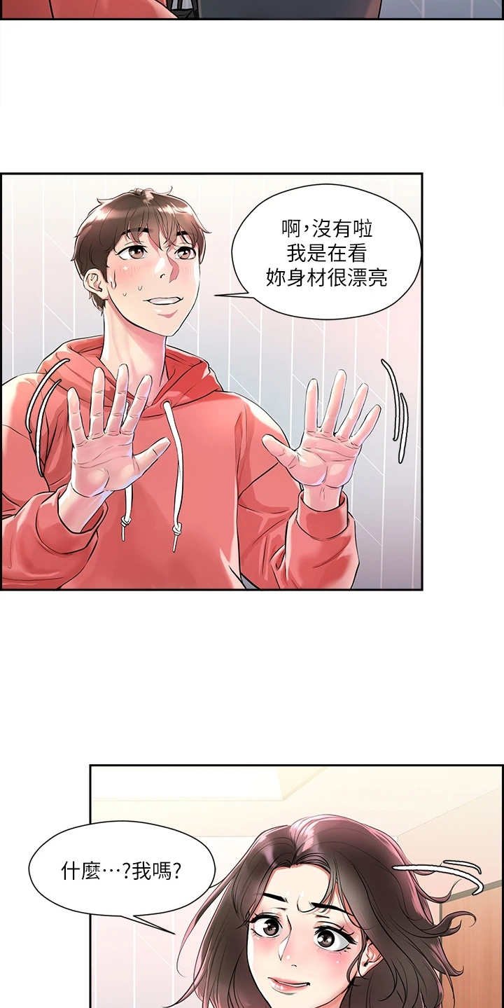 第3章：教学任务