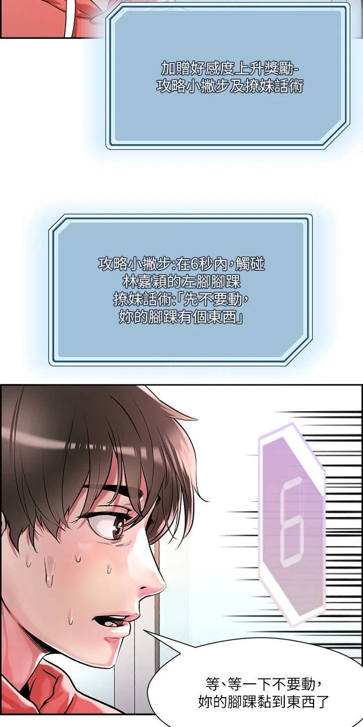 第3章：教学任务