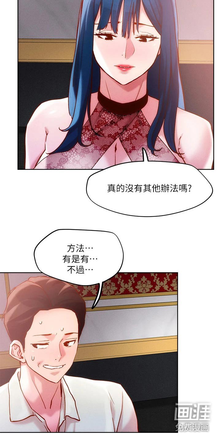第30章：办法