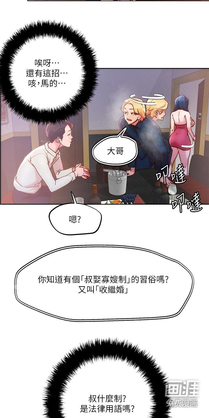 第30章：办法