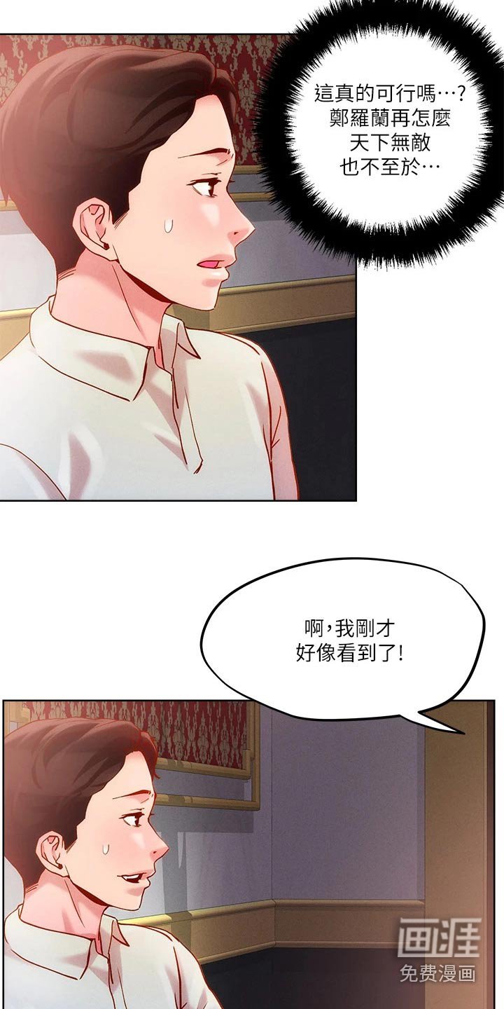 第31章：制度
