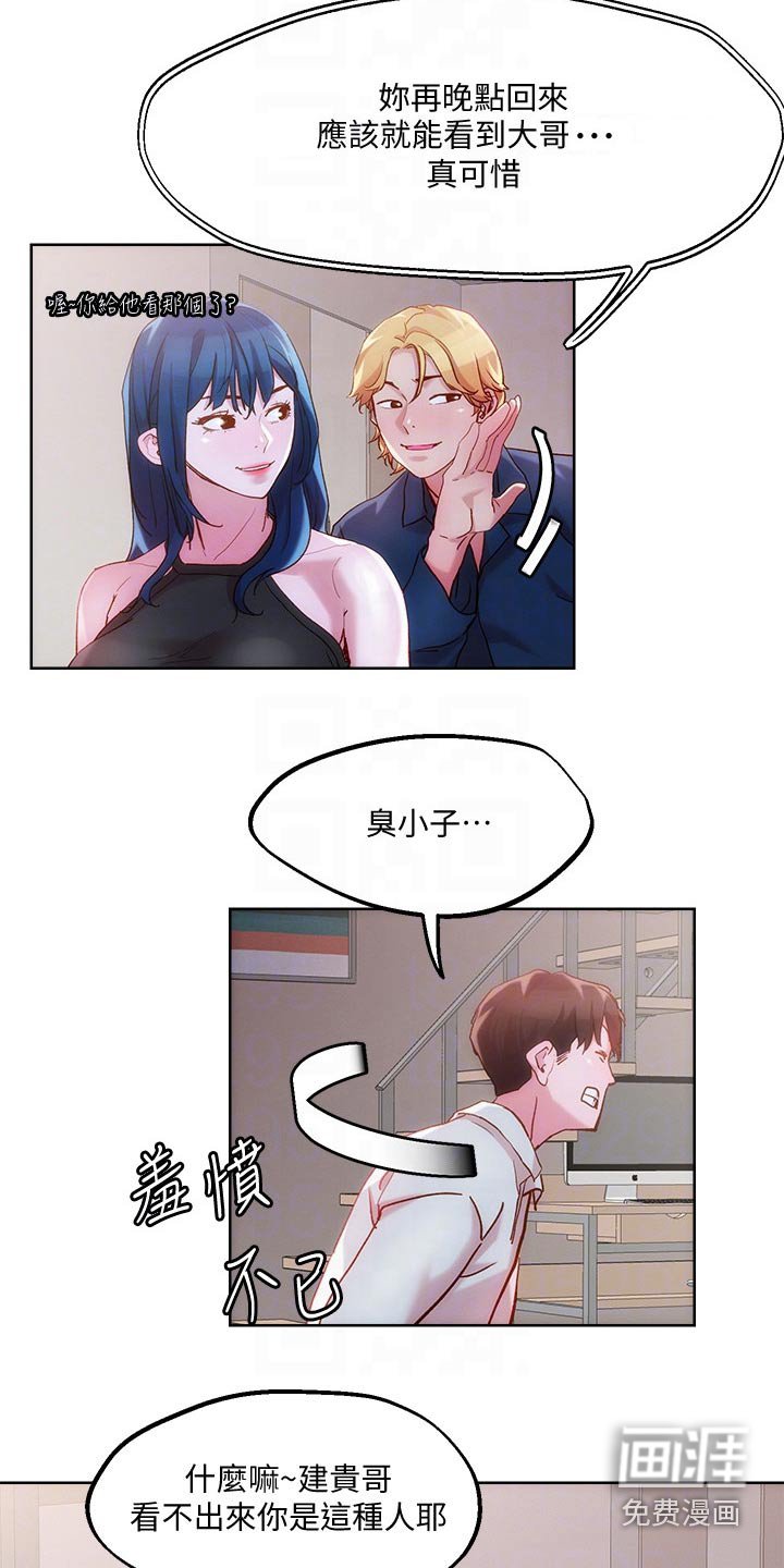第33章：外卖