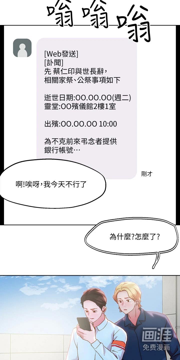 第34章：殡仪馆
