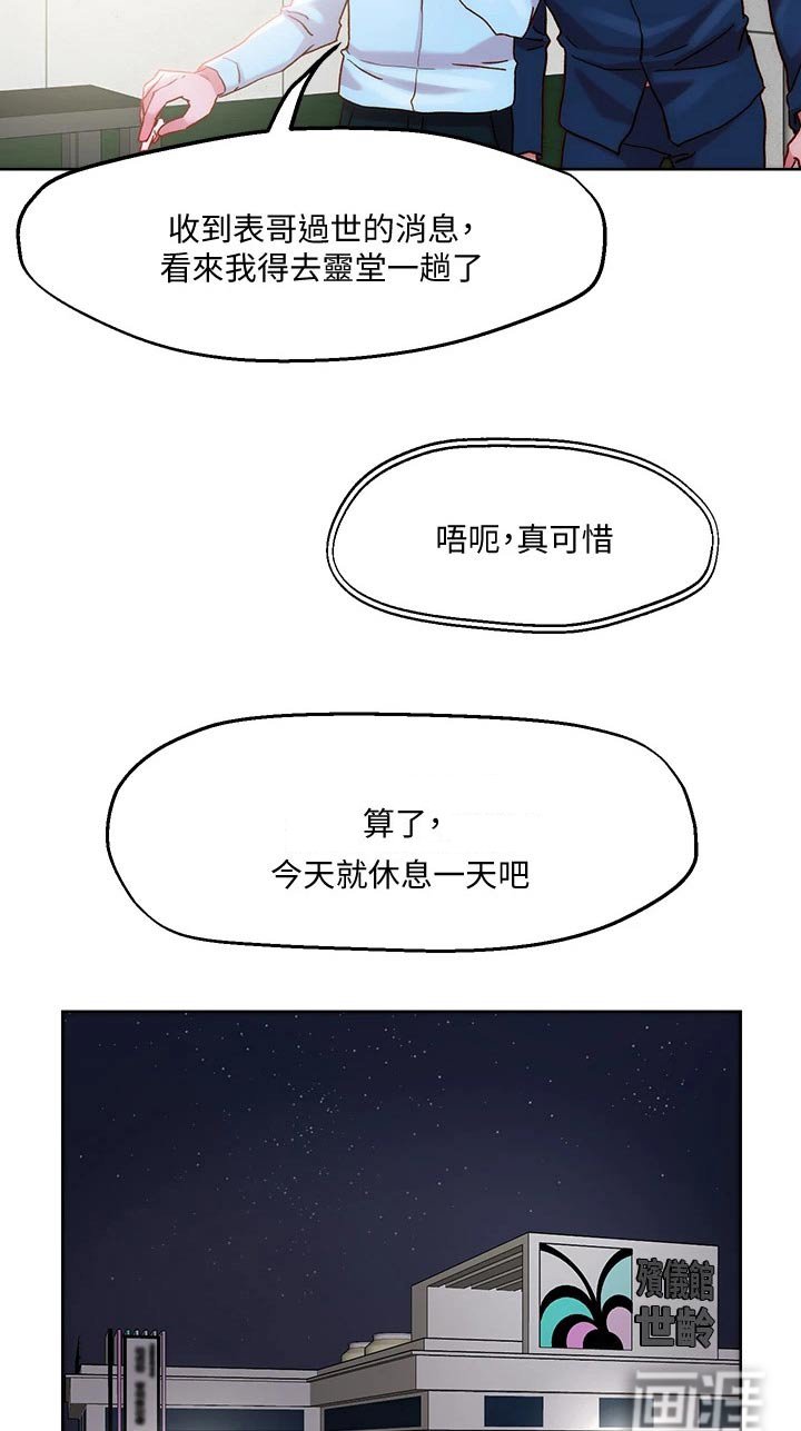 第34章：殡仪馆