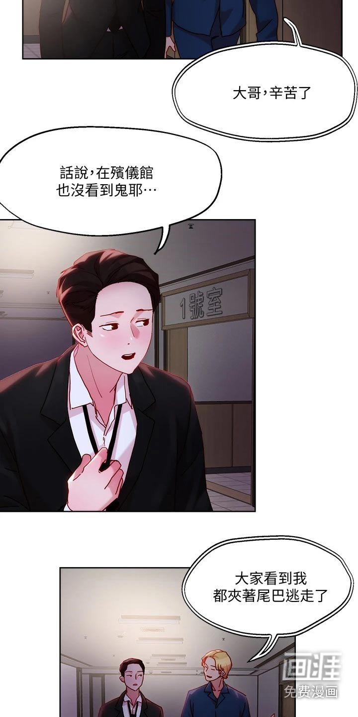 第34章：殡仪馆