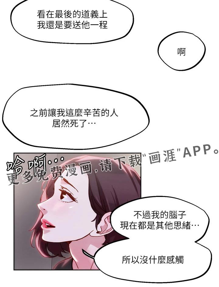 第34章：殡仪馆