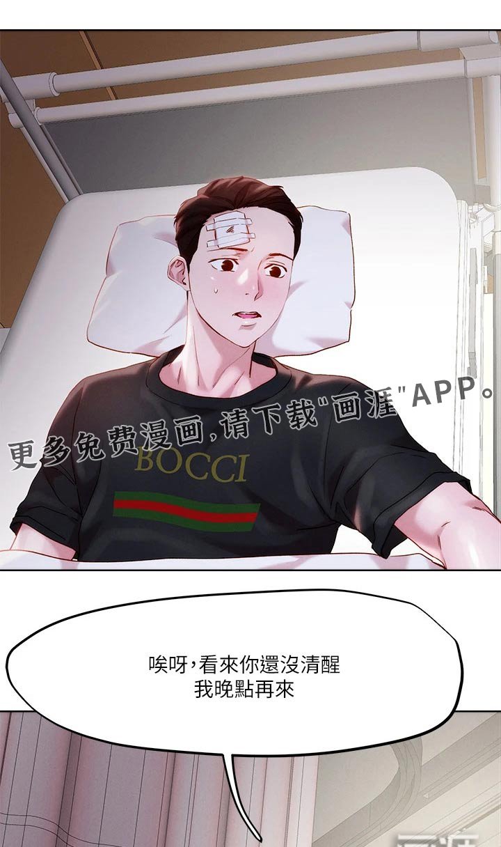 第37章：名牌