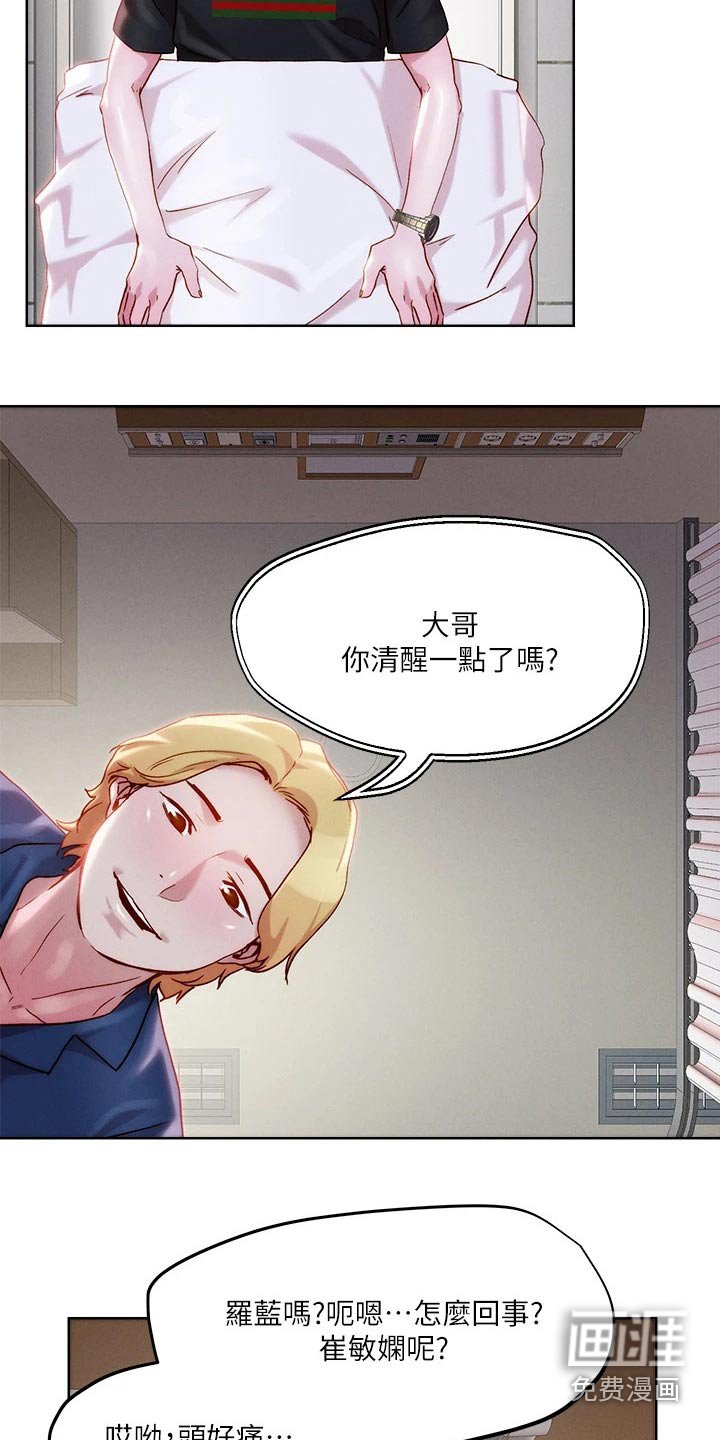 第37章：名牌