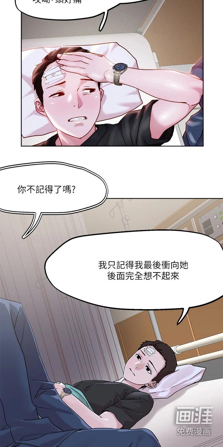 第37章：名牌