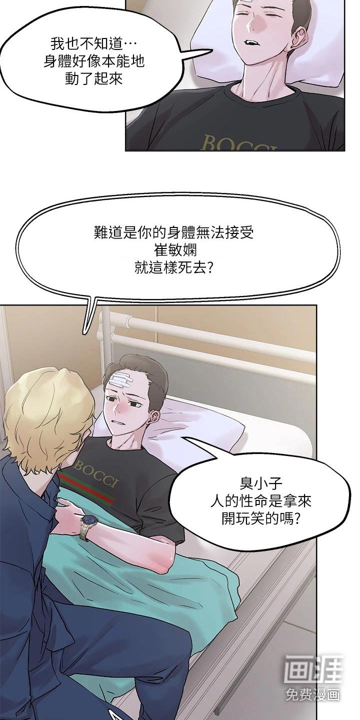 第37章：名牌