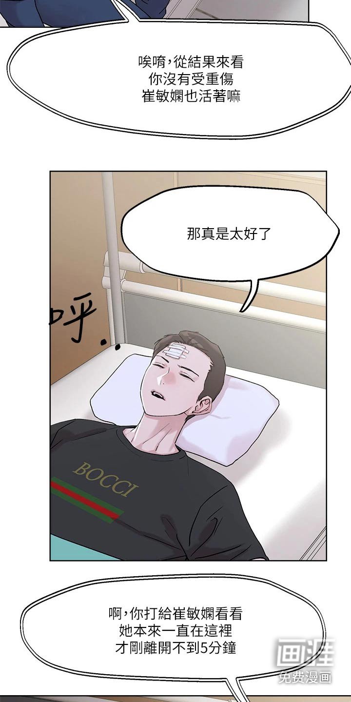 第37章：名牌