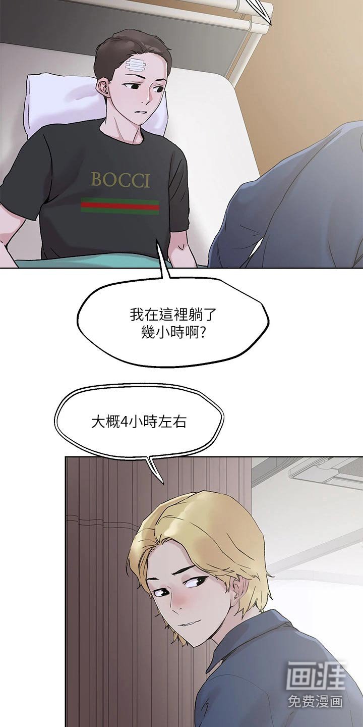 第37章：名牌