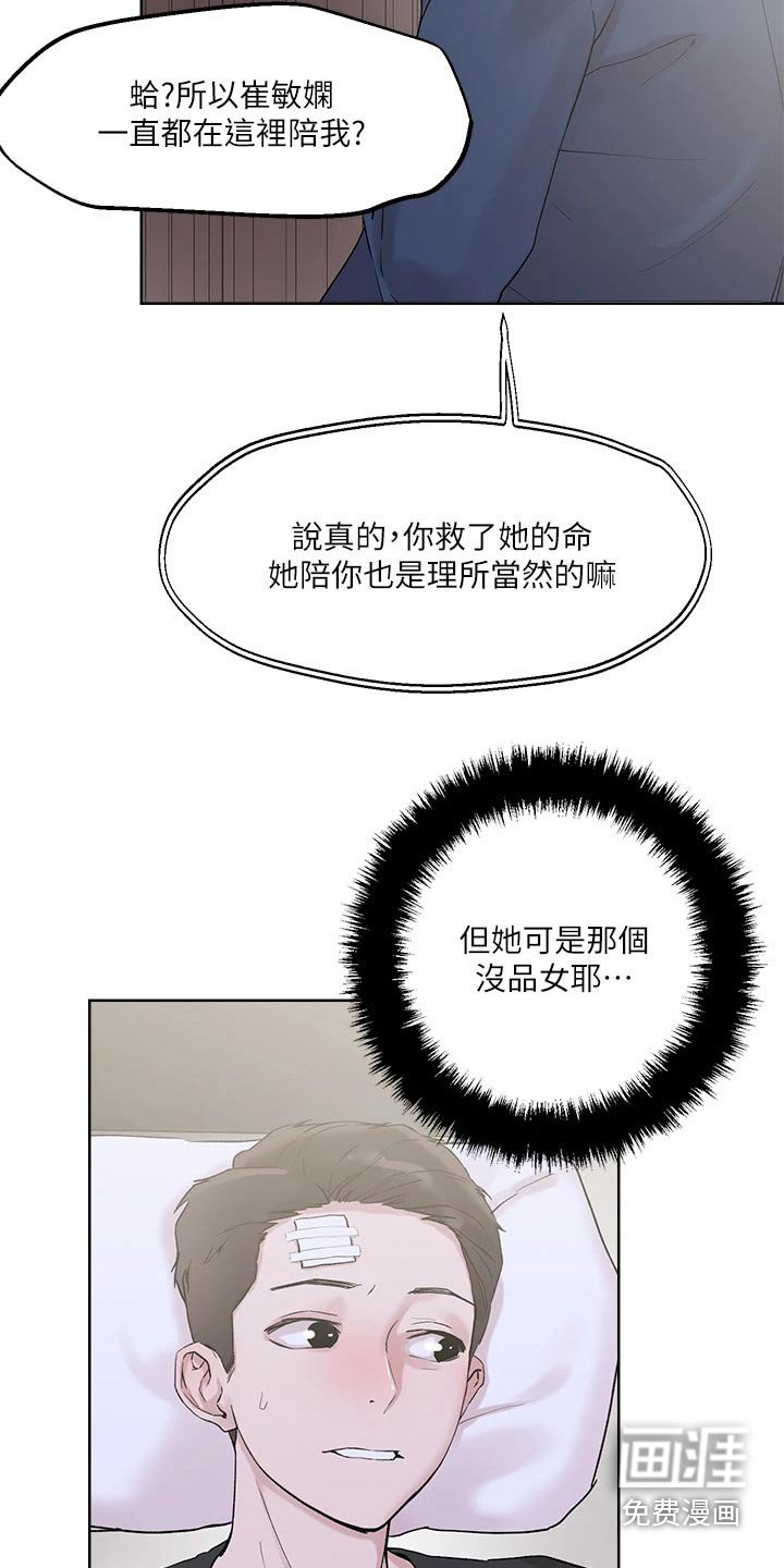 第37章：名牌