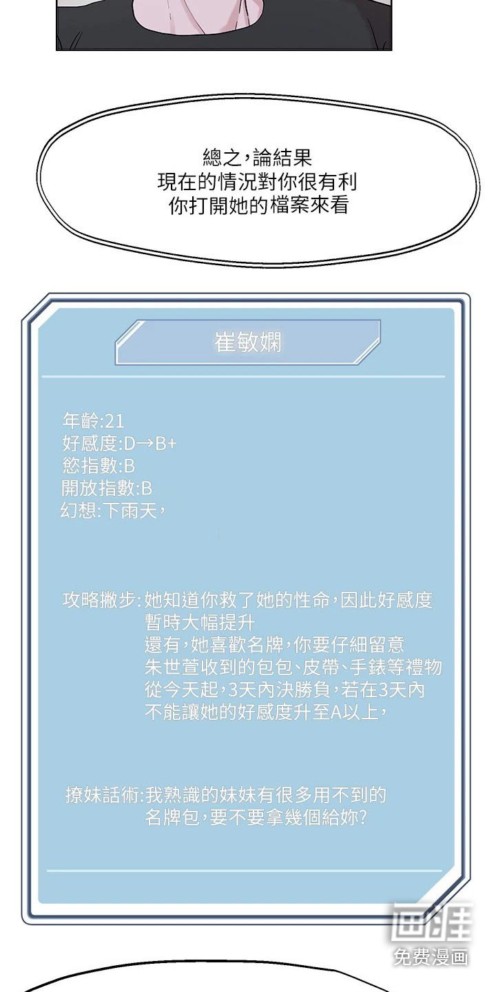 第37章：名牌