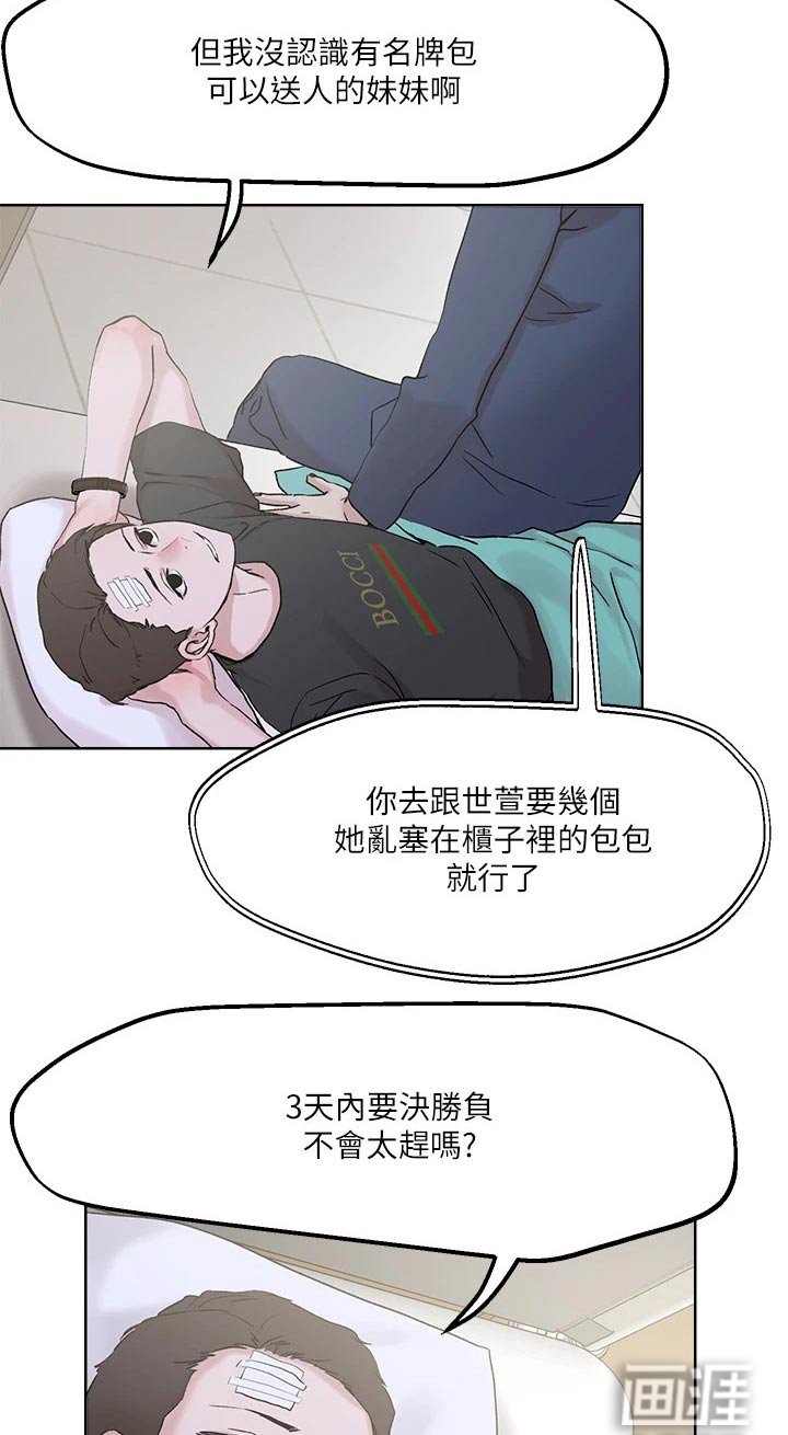 第37章：名牌